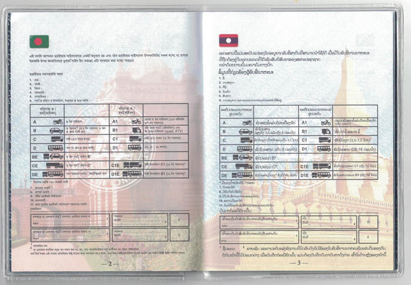 Mau bang lai xe quoc te IAA 3